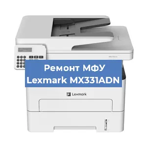 Замена системной платы на МФУ Lexmark MX331ADN в Екатеринбурге